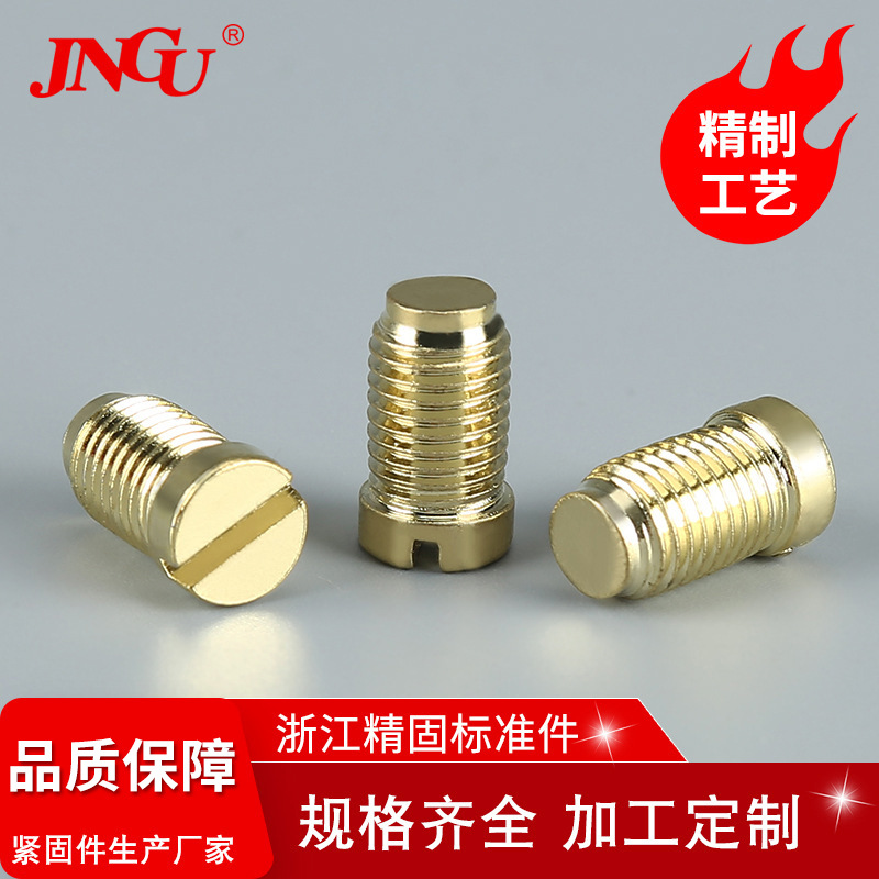 供应制作精良手拧自攻螺丝圆柱头一字铜螺丝破坏牙电器铜螺丝