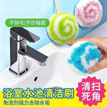 浴室水池刷洗手台刷子卫生间浴缸刷台面洗手盆洗漱台清洁球
