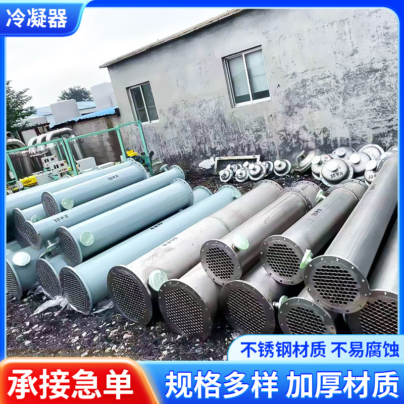 二手304不锈钢列管冷凝器现货316化工制药换热器冷却器工业换热器