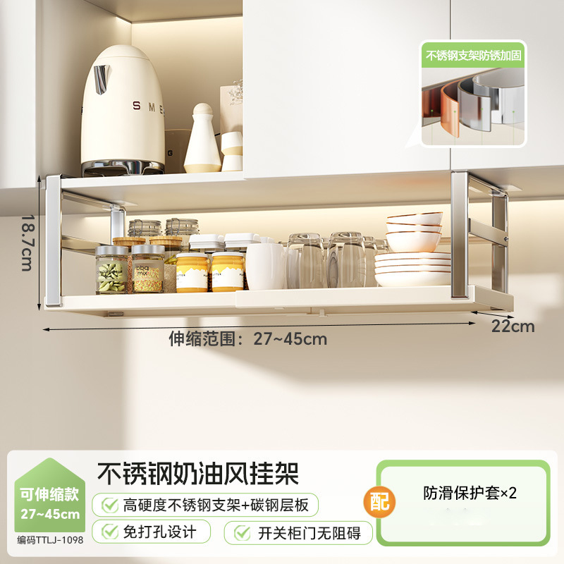 厨房吊柜橱柜下挂架可伸缩悬挂分层多功能置物架调料收纳加厚挂篮|undefined
