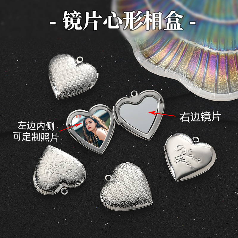 个性316不锈钢心形镜子相框爱心吊坠可放照片情侣相盒钥匙扣吊坠