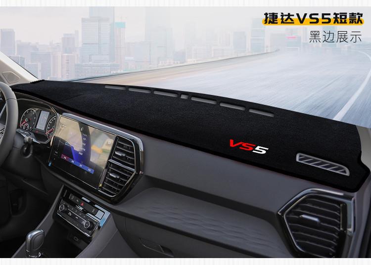 Suitable for Volkswagen Jetta Vs5 Center Console Light-Proof Mat, Dashboard Sun Protection Mat, Modified Interior Sunshade Car Accessories
