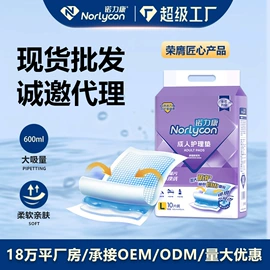 成人纸尿裤;成人护理垫
