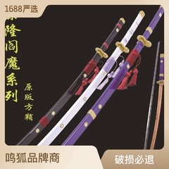 アニメソロ刀阎魔天羽斩光月御田cos武器三刀流道具竹木刀未开刃