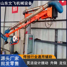 8米长折叠焊接送丝机悬臂 钢结构车间电焊机械臂 吸尘焊机空间臂