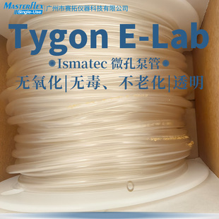 Masterflex Silicone Tube Tygon E-Lab Material Transparent Laboratory Ismatec Microporous Peristaltic Pump Tube