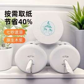 商用中心抽卫生纸大盘纸中心抽取式厕纸水溶性厕纸大卷纸厂家批发