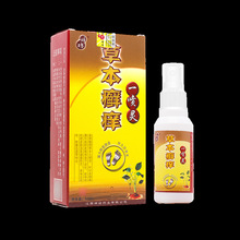 神坊草本癣痒一喷灵50ml