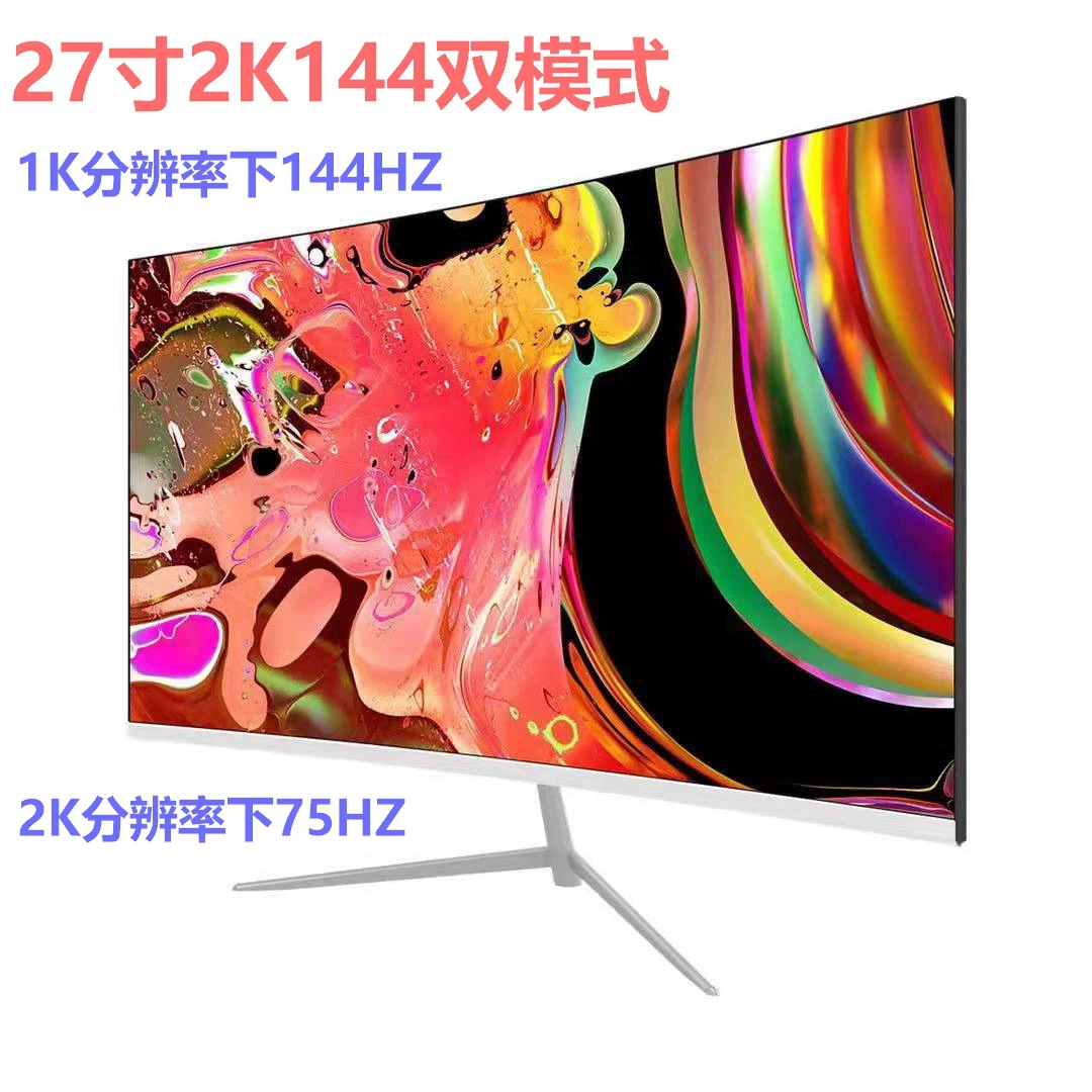 Монитор LCD, диагональ 24–32 дюйма LED дисплей, двойной режим 2K@75Гц / 1K@144Гц, различные размеры