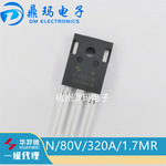 HY5208W TO247 HY后羿场效应管N/80V/320A/1.7MR