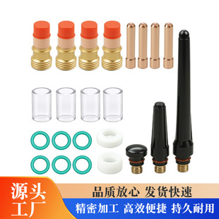 WP171826-TC06-23PCS Argon Arc Welding Gun Accessories Porcelain Nozzle Tungsten Needle Diversion Clamp Gun Tail Argon Welding Gun Porcelain Nozzle