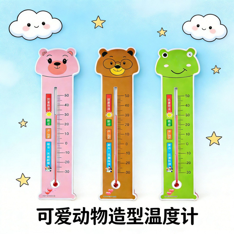 寒暑表温湿度计卡通型家用室内外婴儿房创意温度表现货批发寒暑表