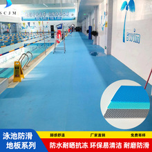 PVC地板浴室泳池防滑地胶 厨房泳池走廊耐磨防水塑胶地板厂家批发