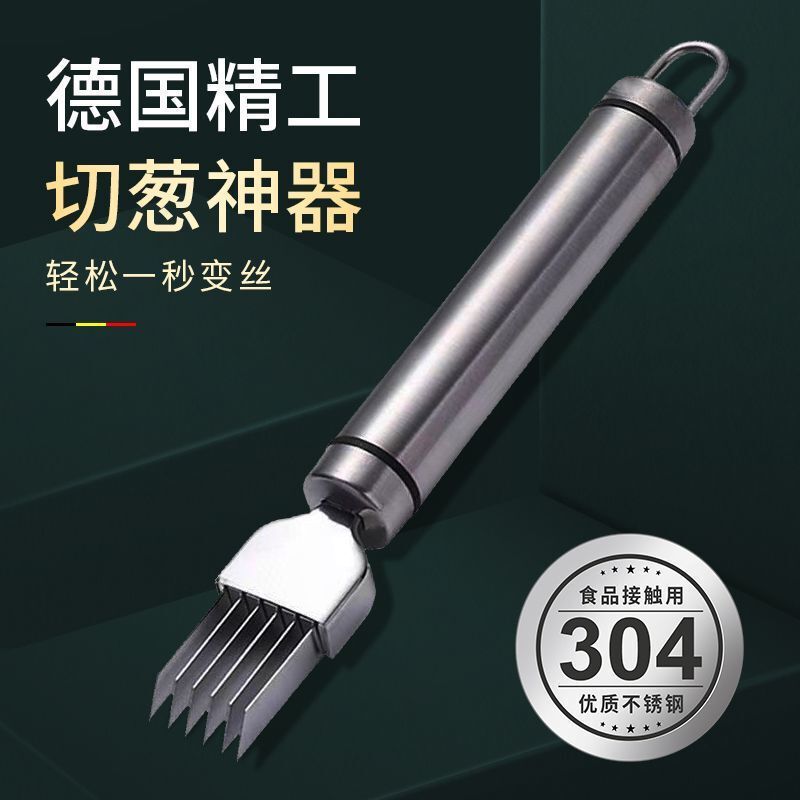 切葱丝神器切芹菜大葱切葱器刀刨丝刀不锈钢多头刀片切蒜苗机器|undefined