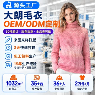 大朗源头工厂秋冬欧美风羊驼毛高领吊染渐变毛衣女 OEM 贴牌定制