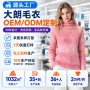 高领秋冬源头渐变毛衣