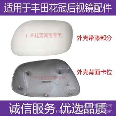 Rearview Mirror Cover, Rearview Mirror | Rear mirror/rearview mirror assembly