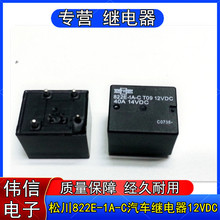 ��Ʒ�ɴ�822E-1A-C-12VDC�������ʼ̵�����������GMA4 HG4119