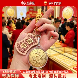 足金999 黄金挂件钥匙扣金榜题名祈福挂饰小金饼配编织绳包包摆件
