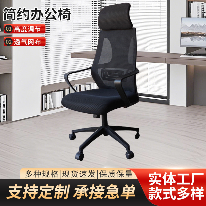 Waist-Protecting Computer Chair, Breathable Mesh Office Chair, Comfortable for Long Periods of Sitting, Ergonomic Chair, Multi-Functional Lifting Office Chair