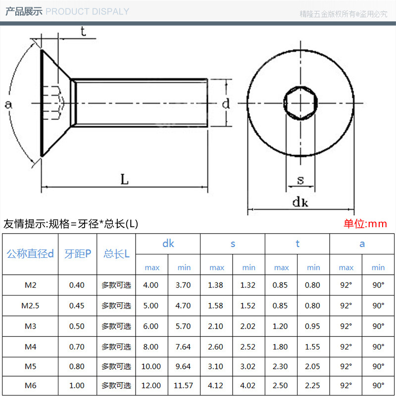 M2 | M2.5 | M3 | M4 | M5M6 카운터싱크 육각 소켓 나사 DIN7991 플랫 컵 머신 나사 스테인리스 스틸 304