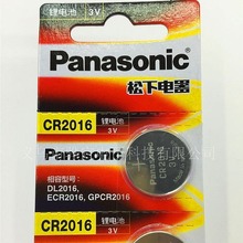 锂电池Panasonic松下CR2016纽扣电池3V锂电子汽车遥控器计算器