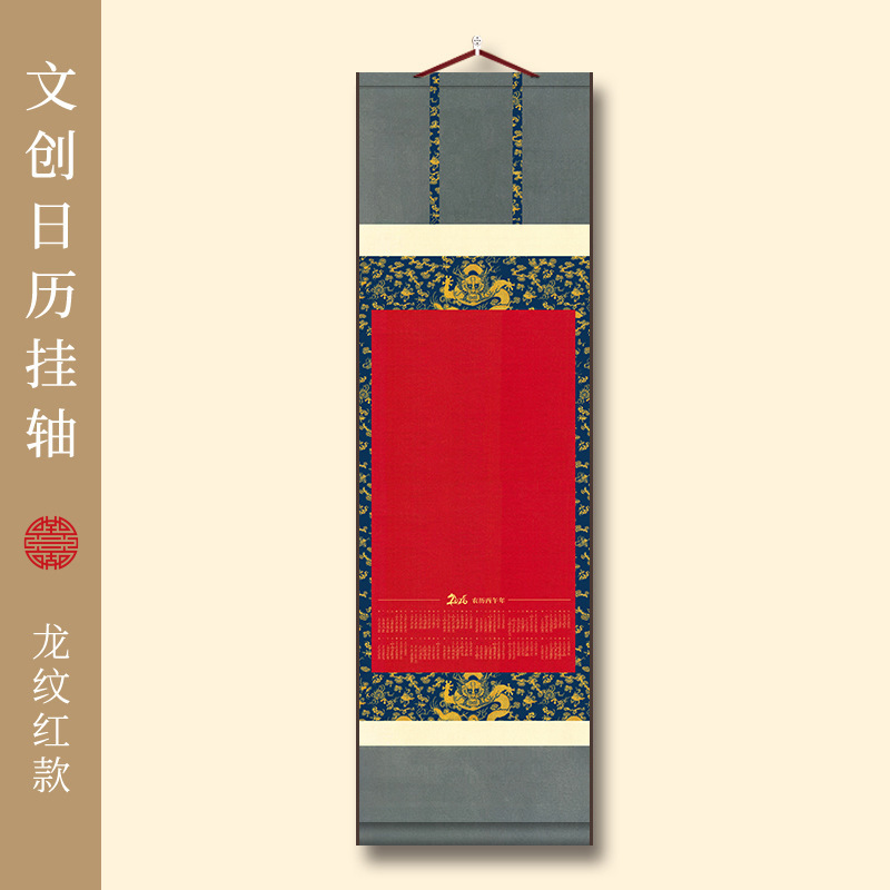 2026年高档绢布款日历挂轴高清微喷绫绢挂画半生熟挂历马年历画轴|undefined