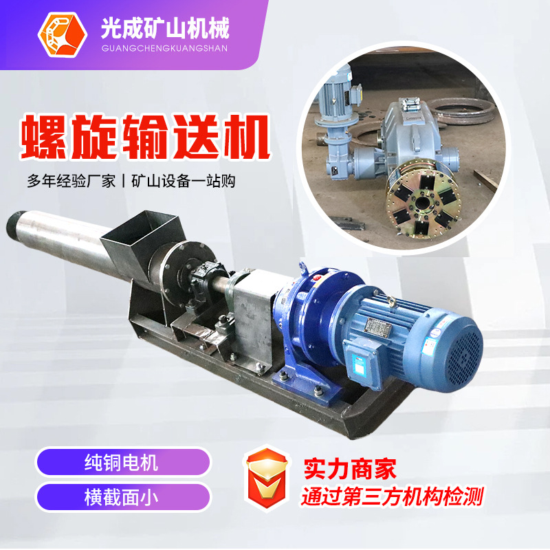 U型无轴管式蛟龙上料机 水泥煤灰干粉颗粒管式给料机 螺旋输送机