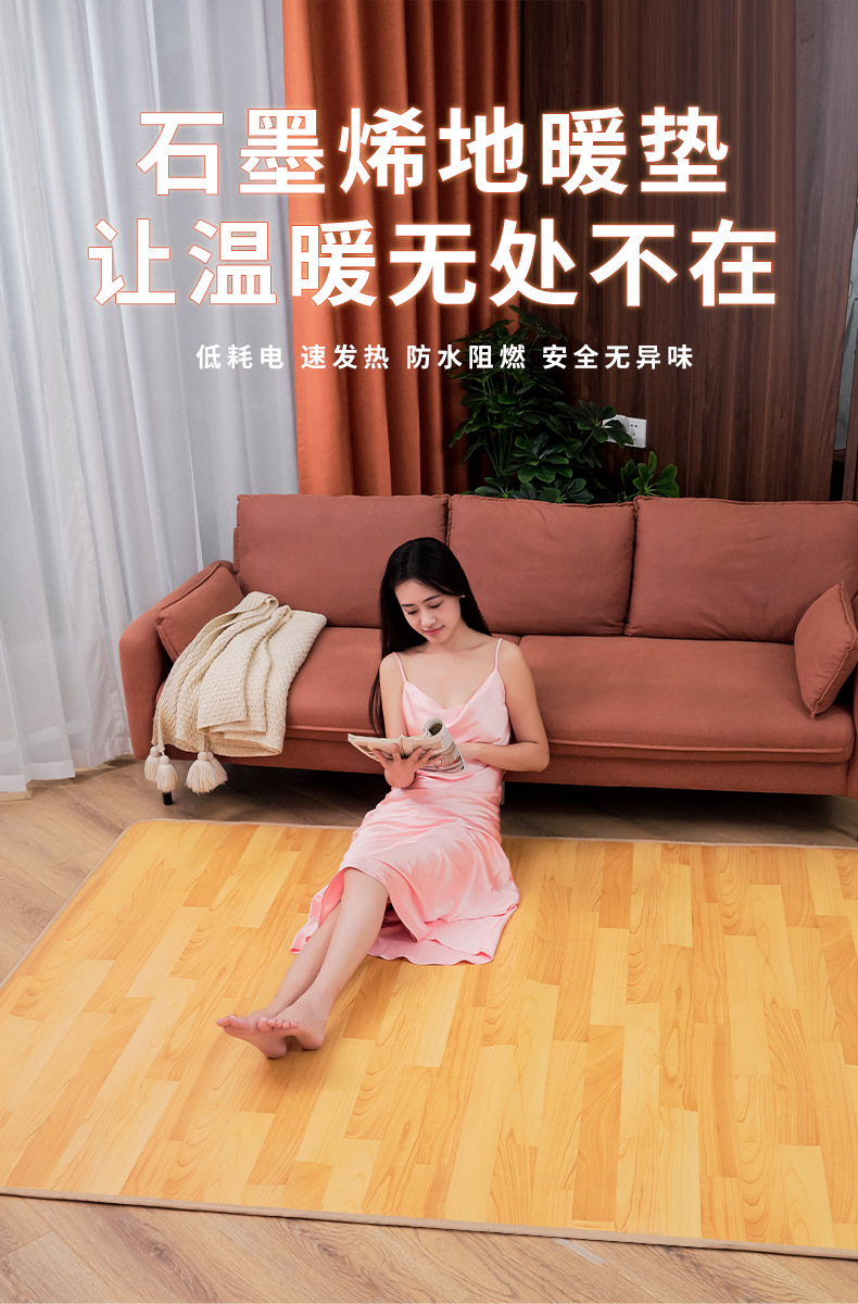 炼火电器地暖垫-详情790-修改后_01