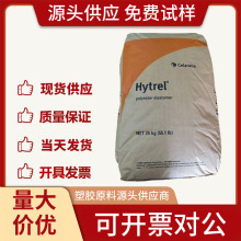 tpee塑胶颗粒 美国塞拉尼斯TPEE 60LW 低摩擦 高耐磨 铸塑成型