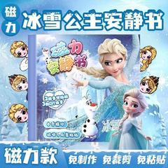 【18cm * 56cm】エルサ姫マグネット静か本姫着せ替えステッカー女の子アナと雪の女王