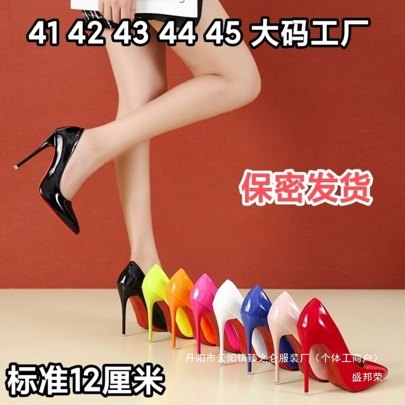 Manufacturer Size 35-45 2025 New Spring & Fall Ultra-Thin Heel 12cm High Heels Patent Leather Pumps Men's Cross-Dressing Shoes