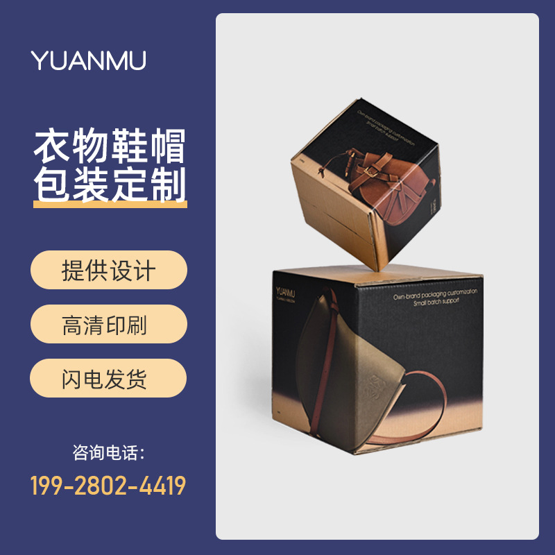 现货潮款彩色飞机盒批发加强特硬瓦楞服装飞机盒设计多规格供应