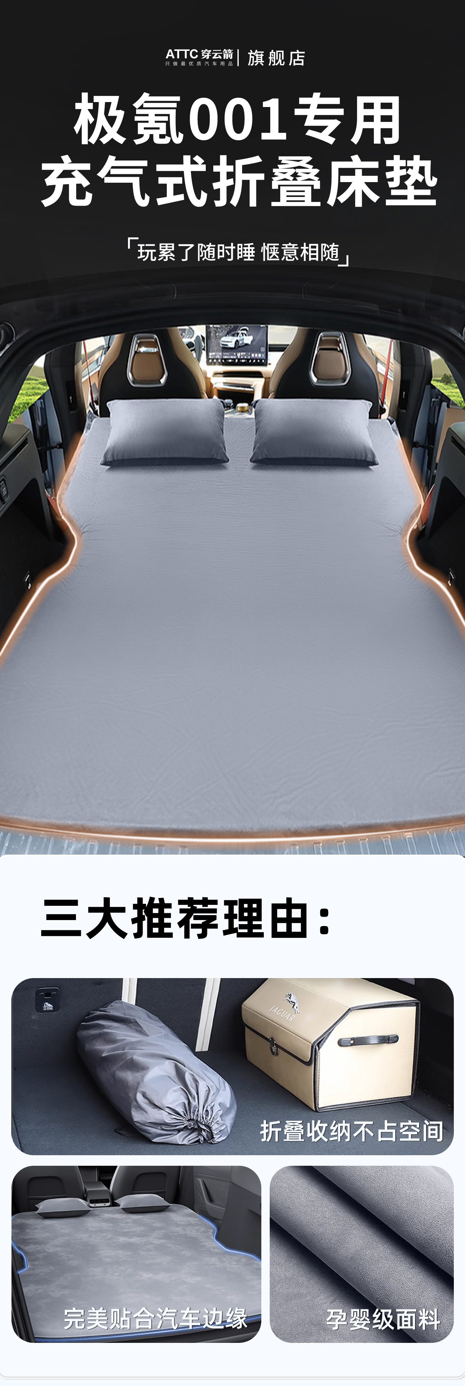 Suitable for Zeekr 001 Car Rear Sleeping Pad, Car Inflatable Mattress, Trunk Sleeping Artifact