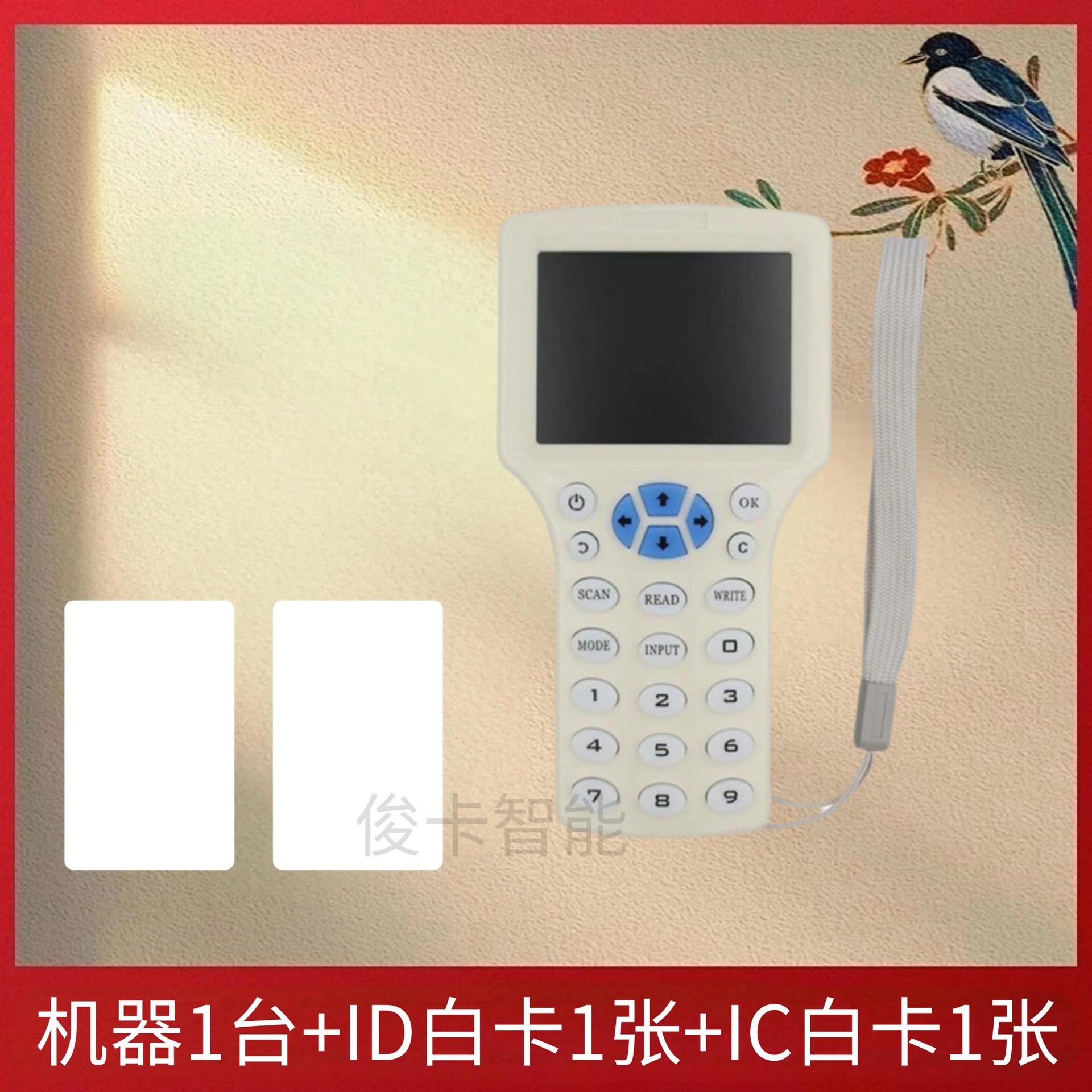 영문판 화이트 (300CD 1대 + ID 화이트 카드 1장 + UID 화이트 카드 1장)