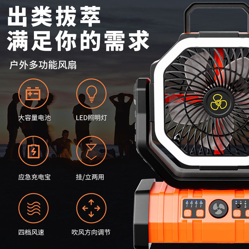 Nuevo ventilador eléctrico recargable de campamento al aire libre de larga duración portátil de gran capacidad para dormitorios de estudiantes montados en automóviles viento de pesca