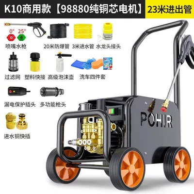 Car washing machine — Strong Pressure Booster Qingpei Hui - 2200w-k10-commercial-high-voltage-voltage-regulating-version-23m-tubes-high-power-copper-core-motor-water-jet-level-high-pressure