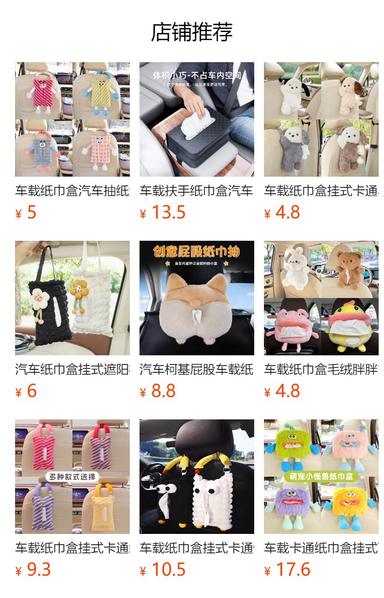 Creative and personalized car tissue box, hanging tissue holder for car seats, high-end tissue hanging bag for the car