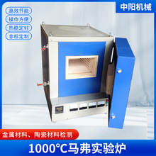 供應箱式爐 纖維實驗爐 1400度高溫小熱處理爐 化學分析物理測定
