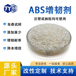 PA6;抗冲击剂;TPE