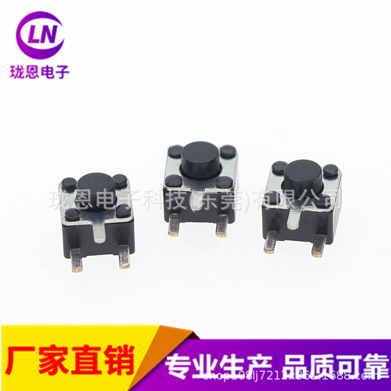 轻触开关4.5*4.5边三脚 卧式侧插侧脚按键开关 厂家供应