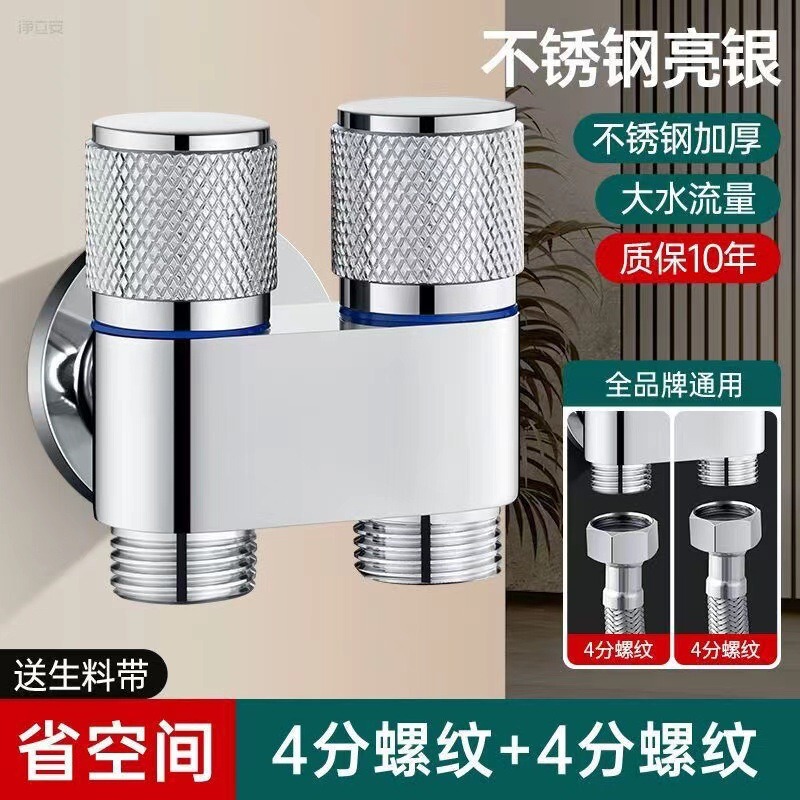 迷你角阀一进二出角阀洗衣机用止水角阀马桶伴侣家用通用4分角阀|undefined