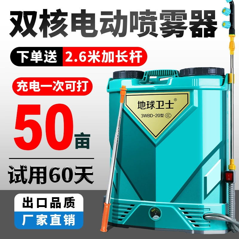 Новый полностью автоматический электрический опрыскиватель, сельскохозяйственный рюкзак, распылитель для дезинфекции, распылитель пестицидов высокого давления, литиевая батарея