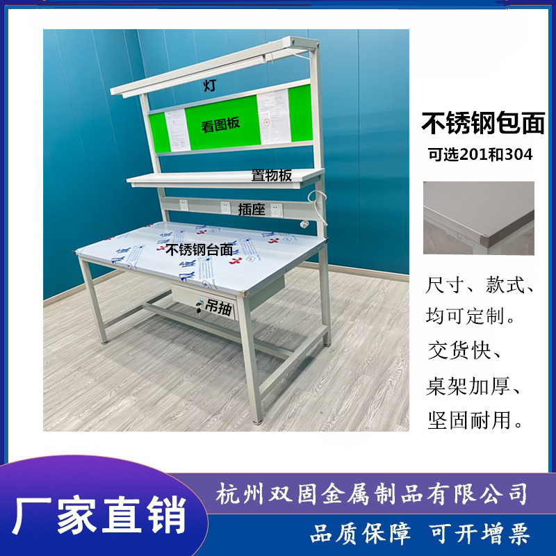 不锈钢桌面工作台工厂车间装配维修检验打包带抽屉操作桌专用304