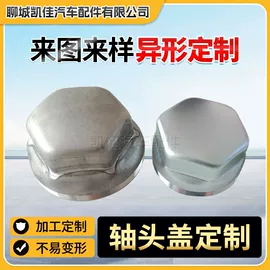 冲压件;轮毂盖;减震系统