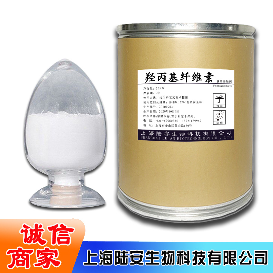 供应 羟丙基纤维素