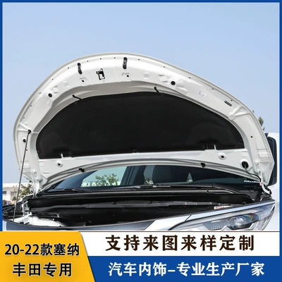 Suitable for 20-22 Toyota Sienna Sound Insulation Cotton and 09-15 Venza Engine Hood Insulation Cotton Hood Lining