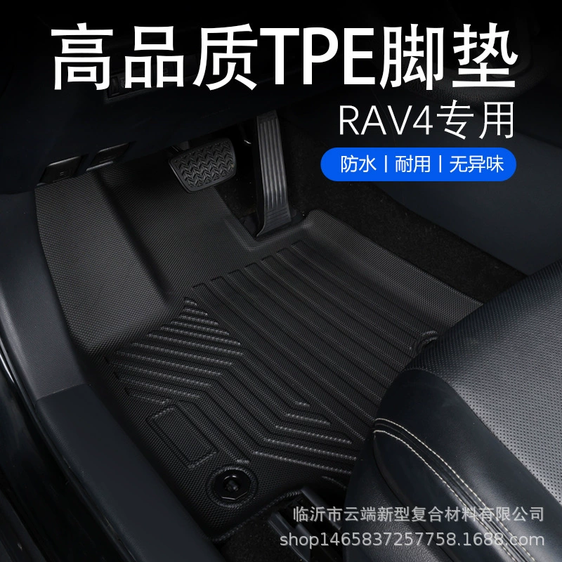 Подходит для TOYOTA RAV4 Rongfang коврик для ног 19-23 всепогодный материал TPE коврик для ног багажник коврик