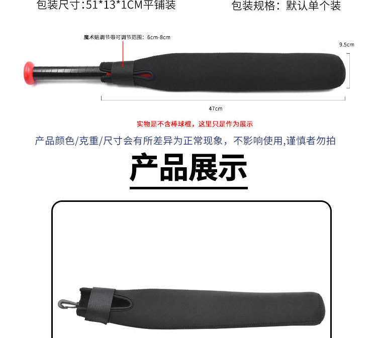 厂家定制棒球棒保护套