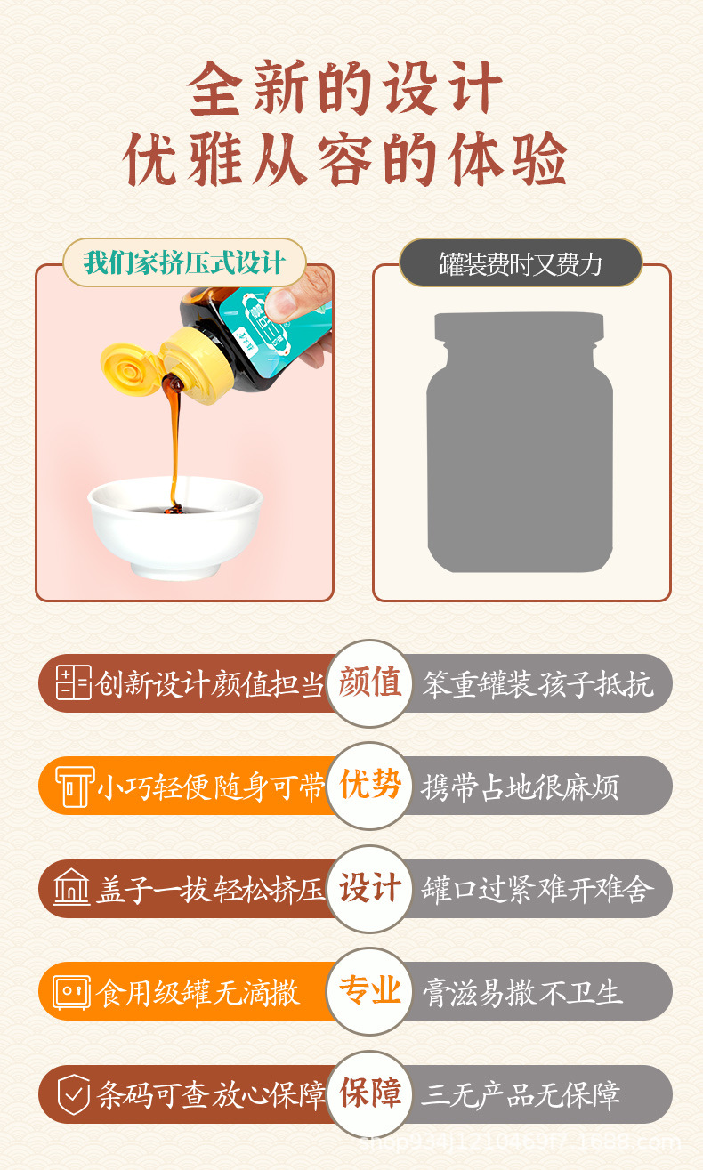 乌梅三豆膏_09.jpg